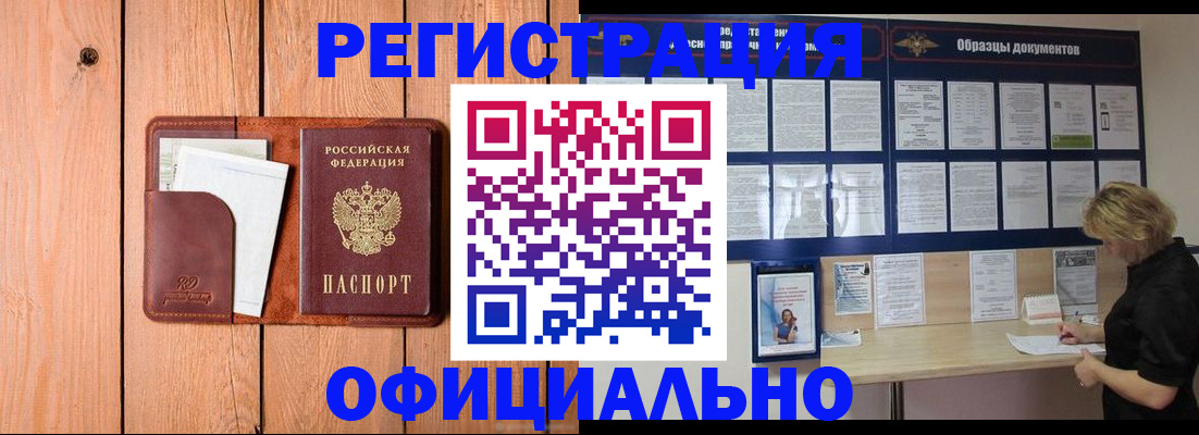 прописка от собственника в Киришах