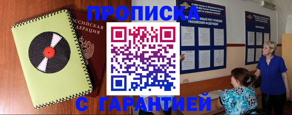 где прописаться в Киришах