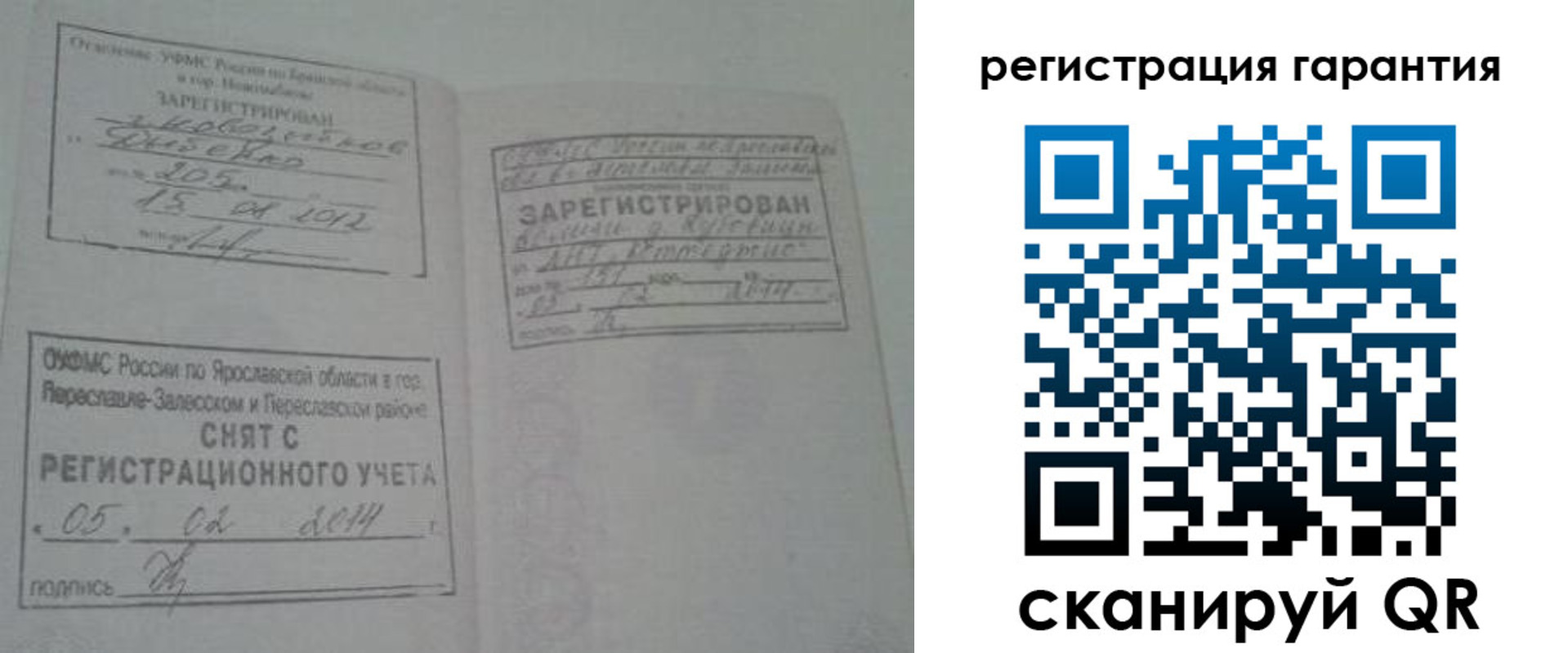 прописка в Киришах