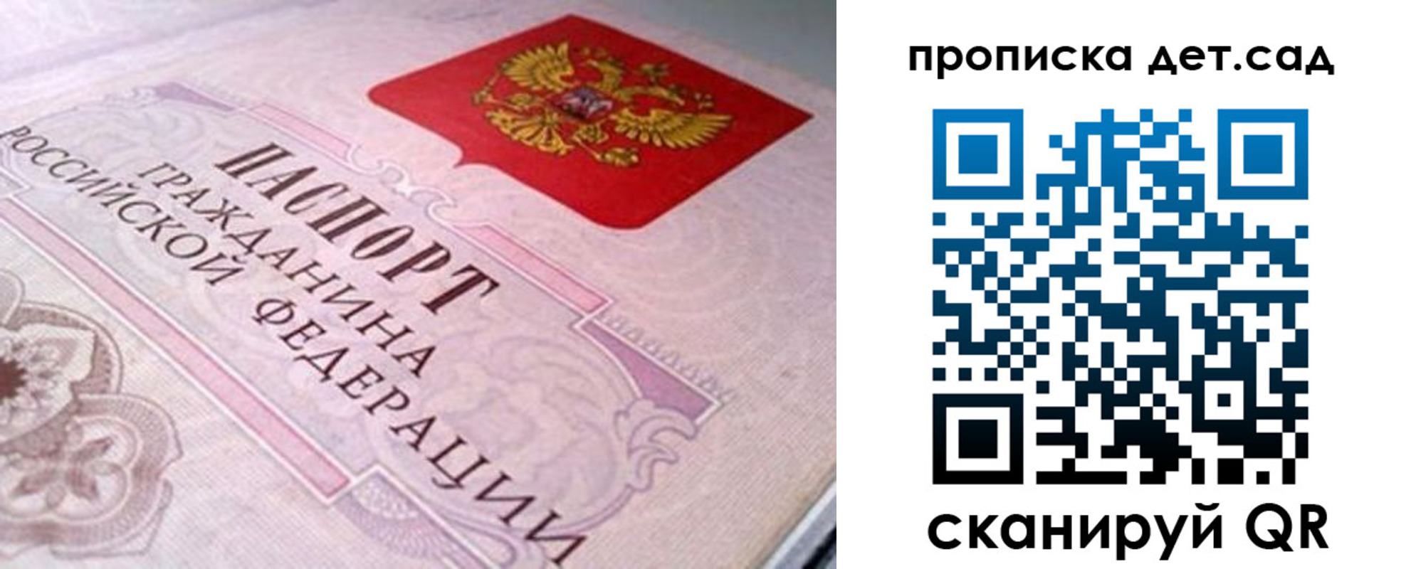 прописка штамп в Киришах