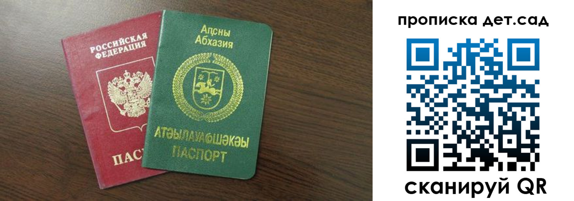 временная регистрация гарантия в Киришах