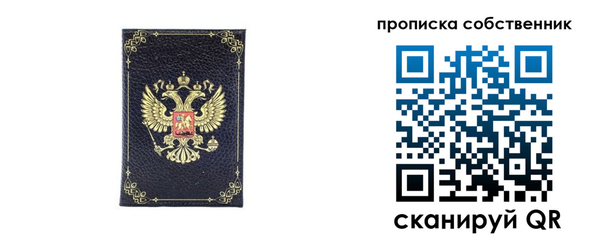 прописка для кредита в Киришах