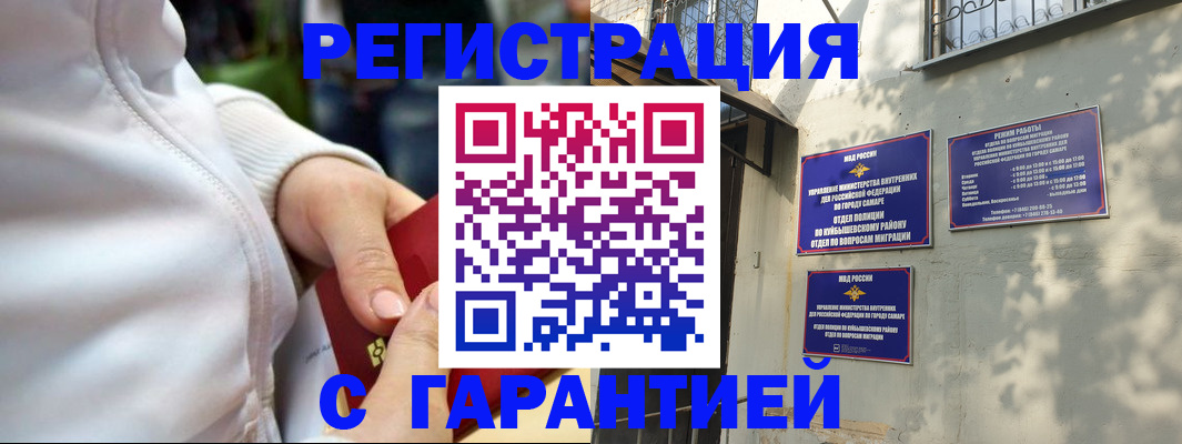 временная регистрация гарантия в Киришах