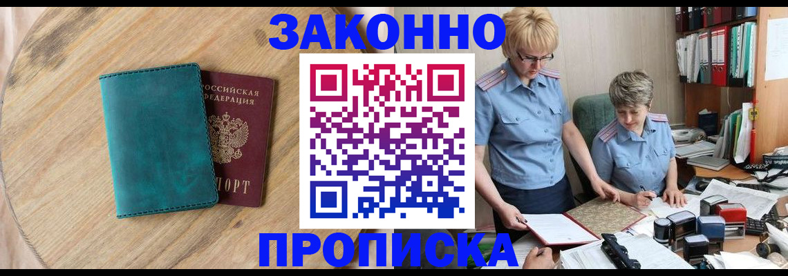 временная регистрация адрес в Киришах