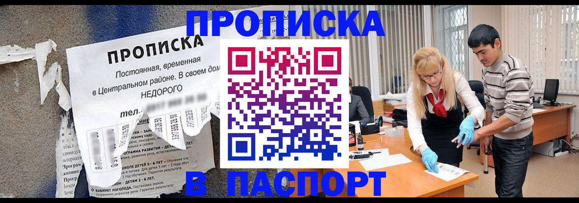 временная регистрация собственник в Киришах