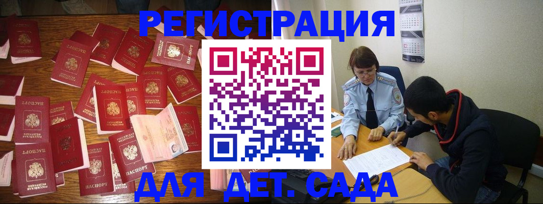 регистрация в Киришах